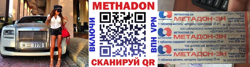 Метадон мёд  где купить наркоту  Лабинск 